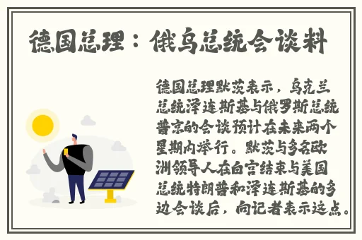 裙子开襟做运动