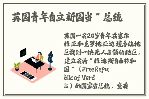 美国精品自线2021芒果