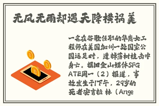 天涯海角绿意妈妈盎然